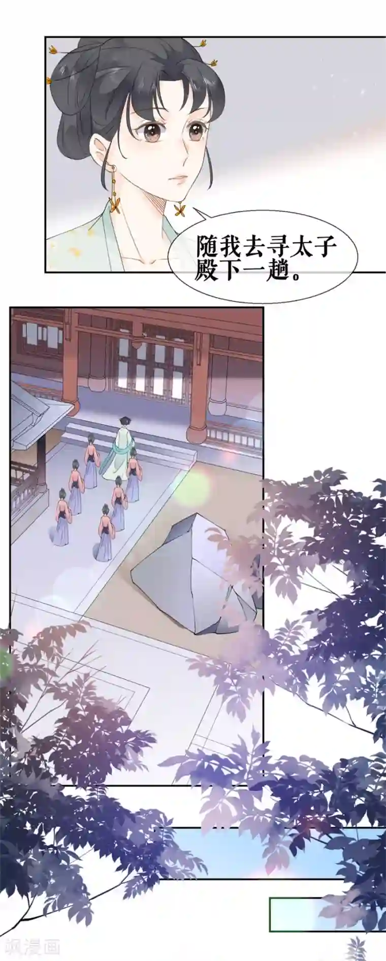 桑落醉在南风里第30话 计谋失败