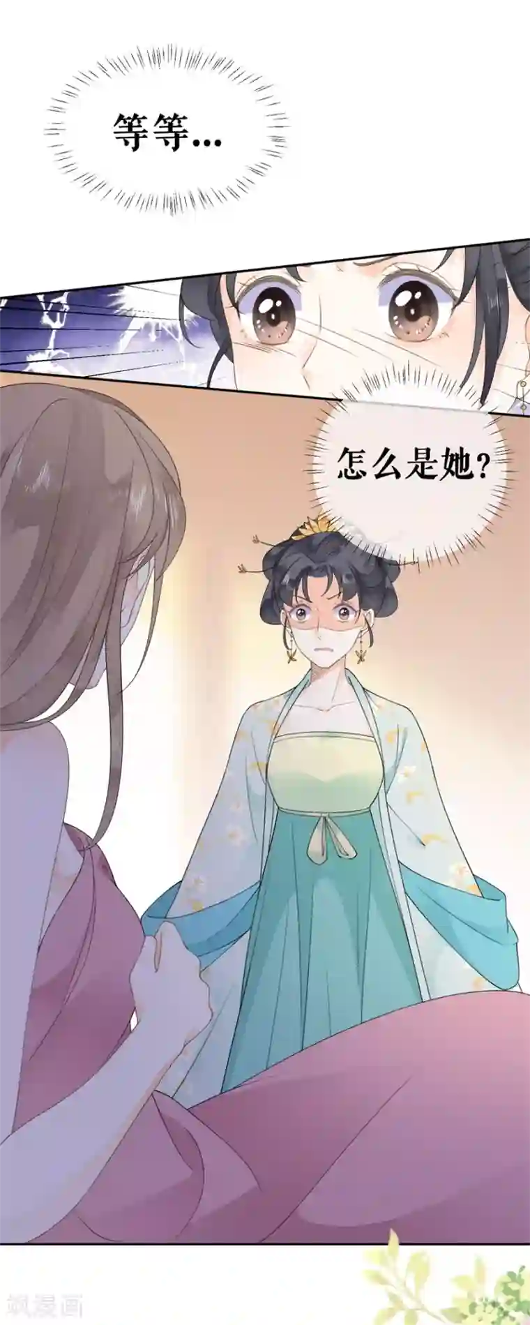 桑落醉在南风里第30话 计谋失败