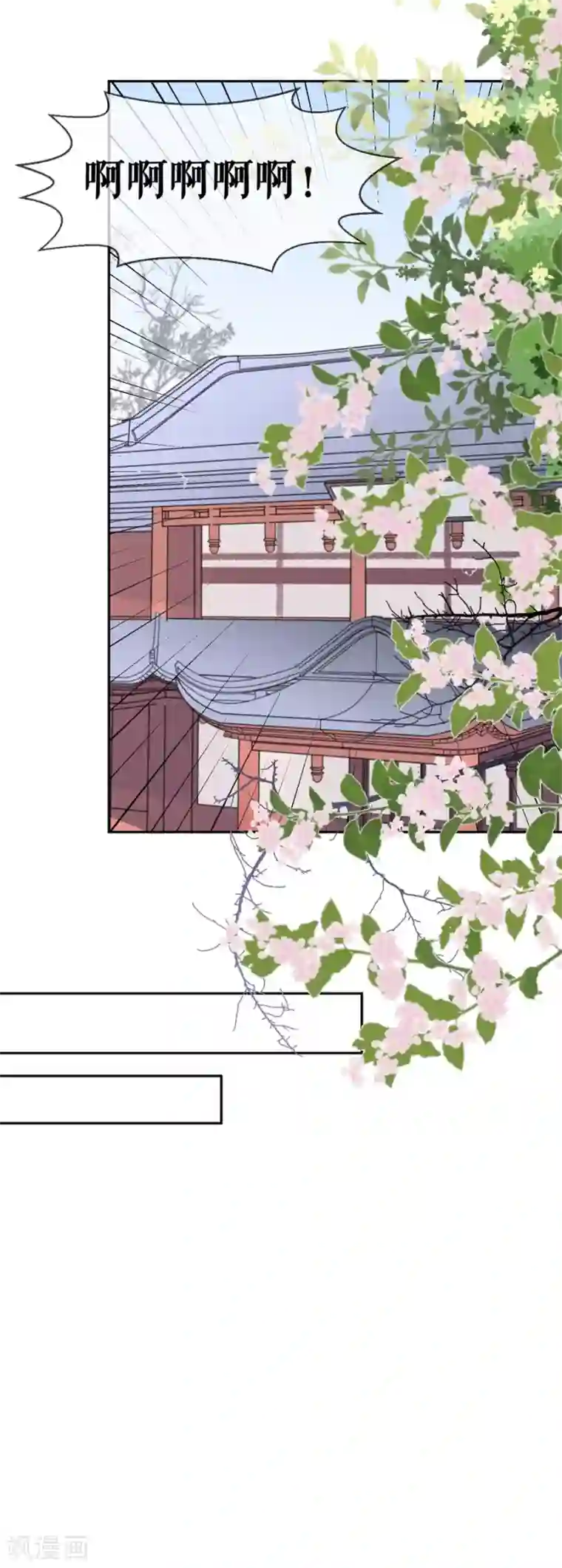 桑落醉在南风里第30话 计谋失败