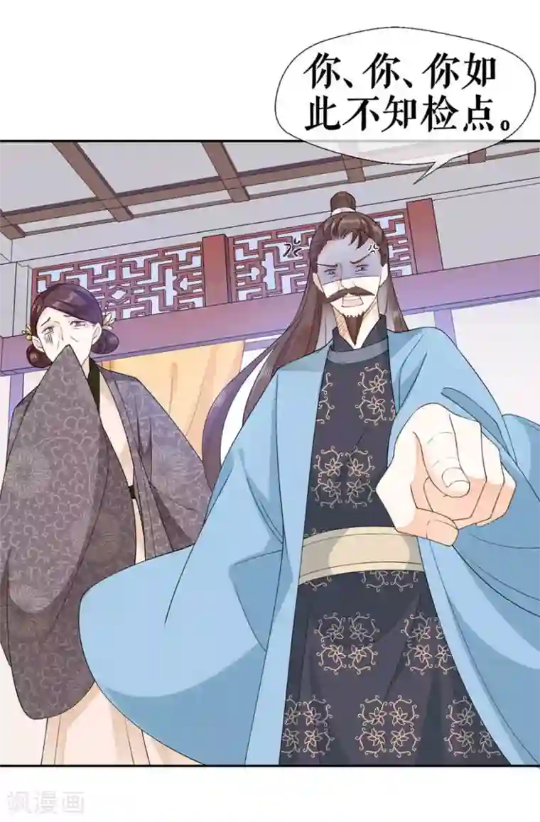 桑落醉在南风里第31话 共侍一夫