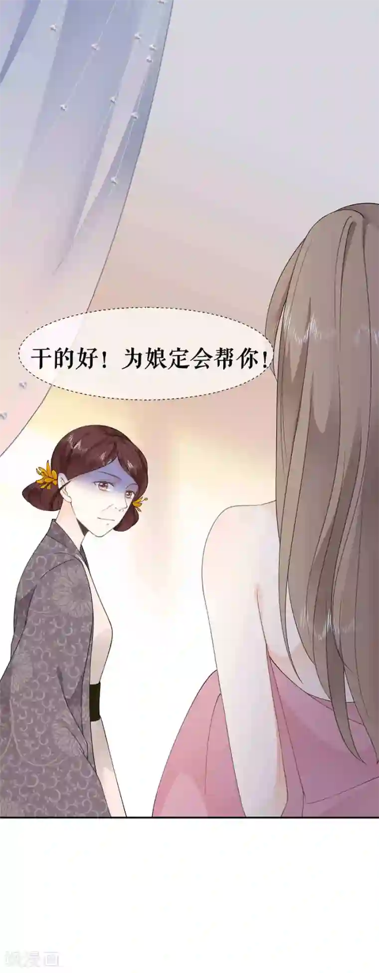 桑落醉在南风里第31话 共侍一夫