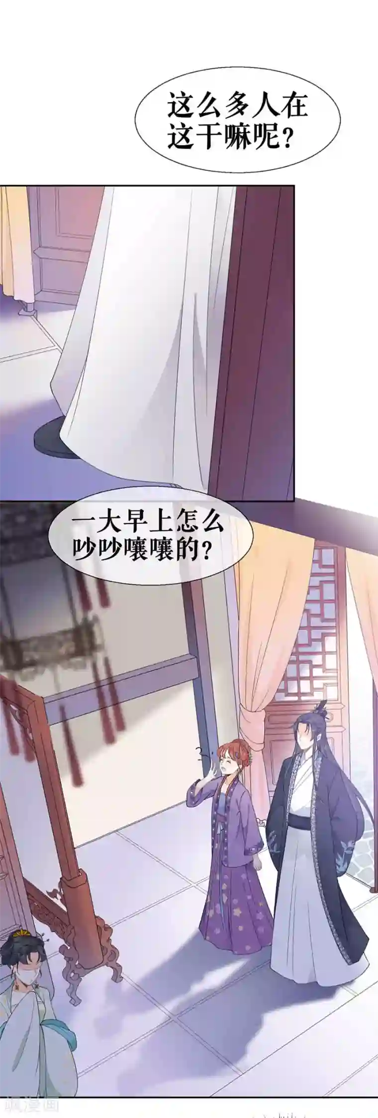 桑落醉在南风里第31话 共侍一夫