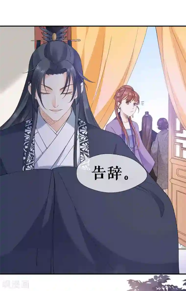 桑落醉在南风里第31话 共侍一夫