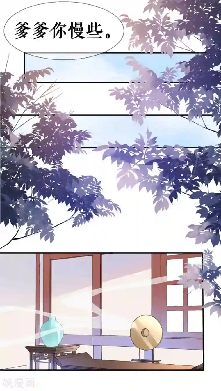 桑落醉在南风里第31话 共侍一夫