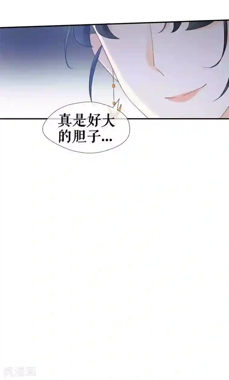 桑落醉在南风里第31话 共侍一夫