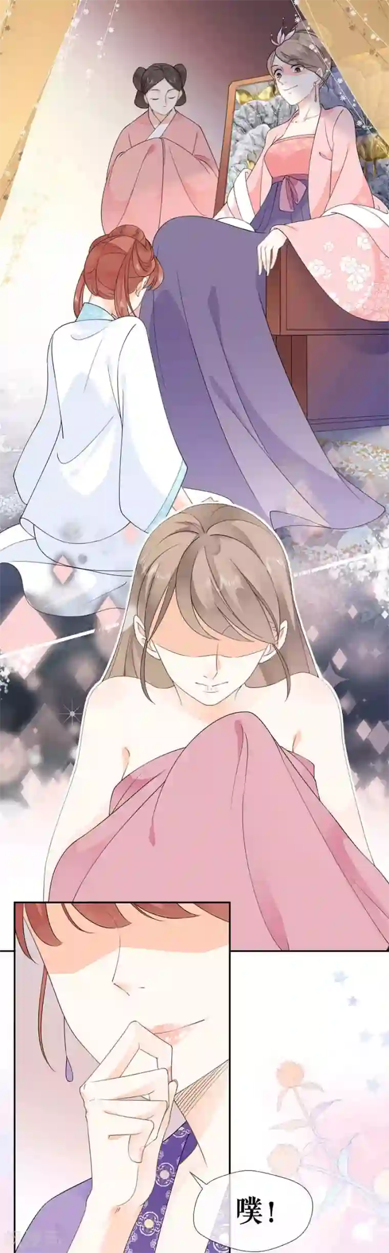 桑落醉在南风里第31话 共侍一夫