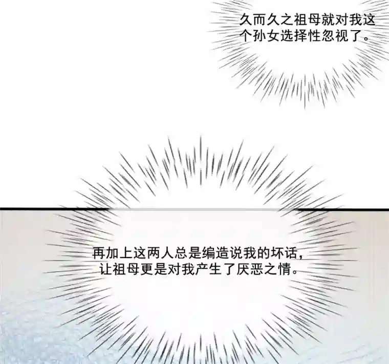 惊世狂妃第16话 搞定老祖宗