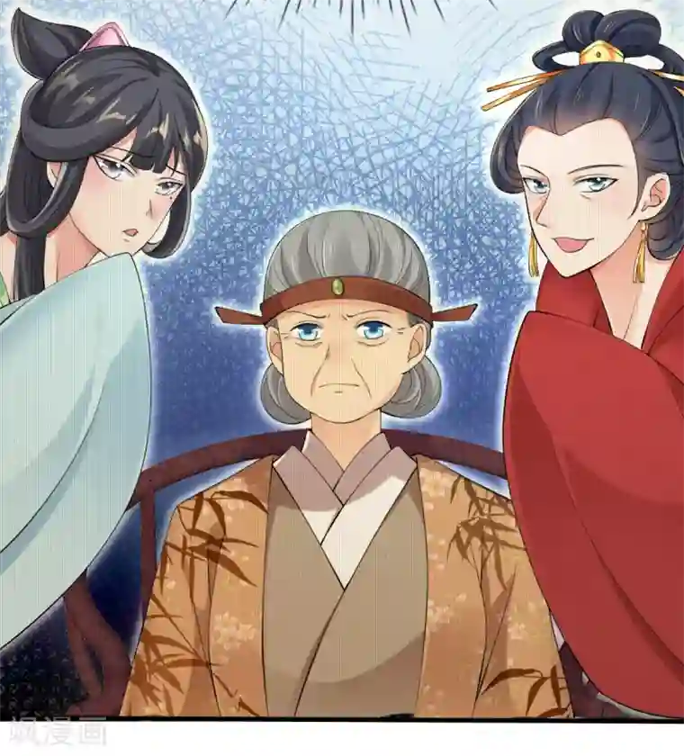 惊世狂妃第16话 搞定老祖宗