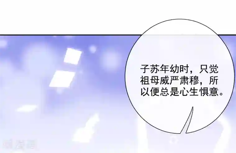 惊世狂妃第16话 搞定老祖宗