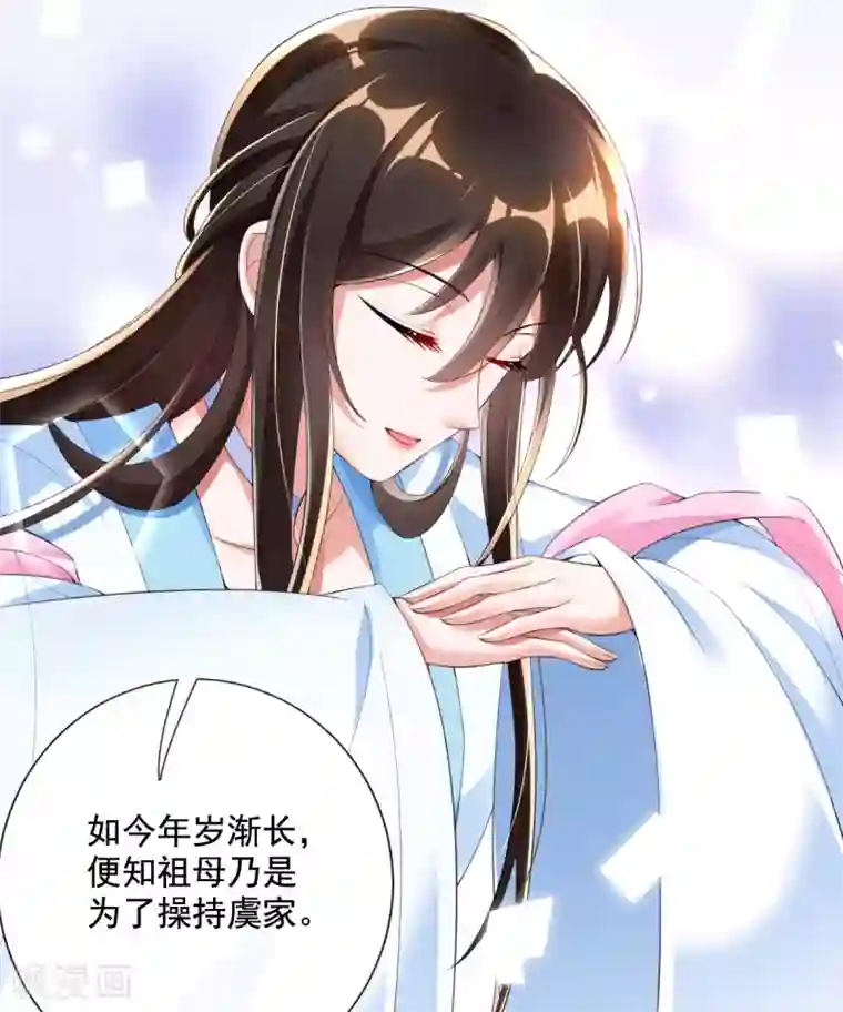 惊世狂妃第16话 搞定老祖宗