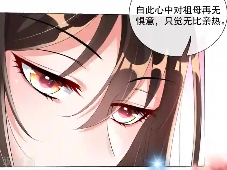 惊世狂妃第16话 搞定老祖宗