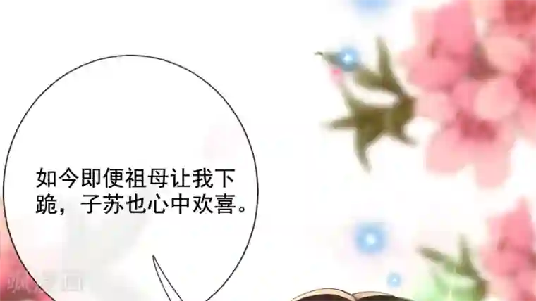 惊世狂妃第16话 搞定老祖宗