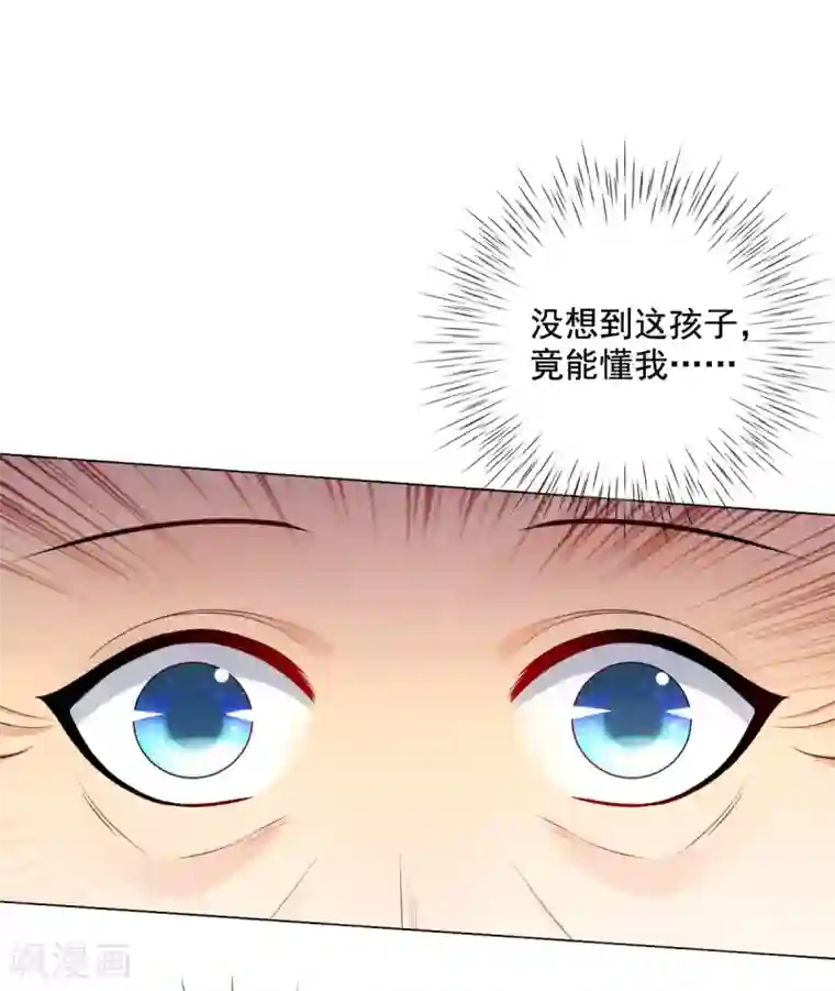 惊世狂妃第16话 搞定老祖宗