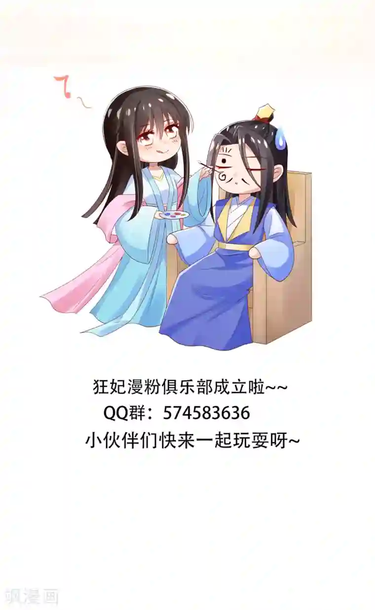 惊世狂妃第16话 搞定老祖宗