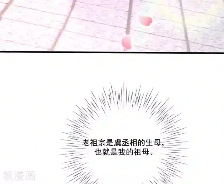 惊世狂妃第16话 搞定老祖宗