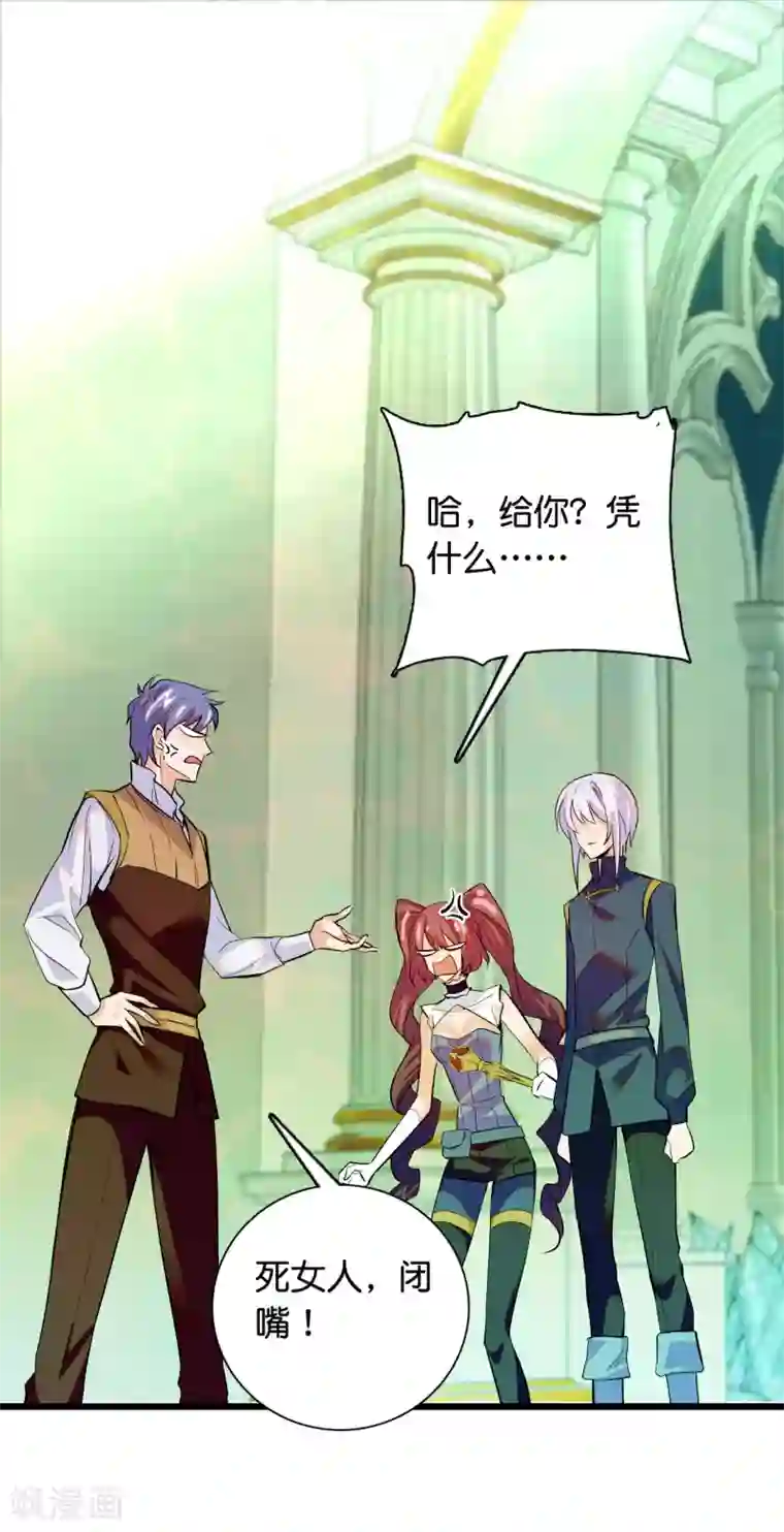 血宿契约第30话 解毒