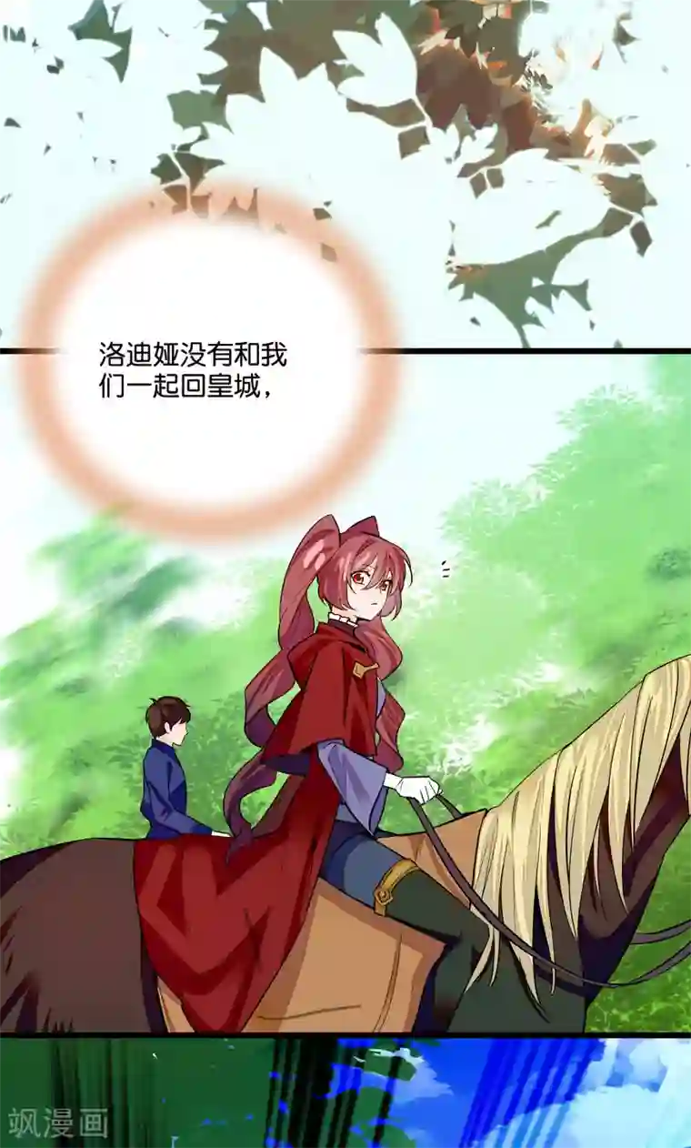 血宿契约第30话 解毒