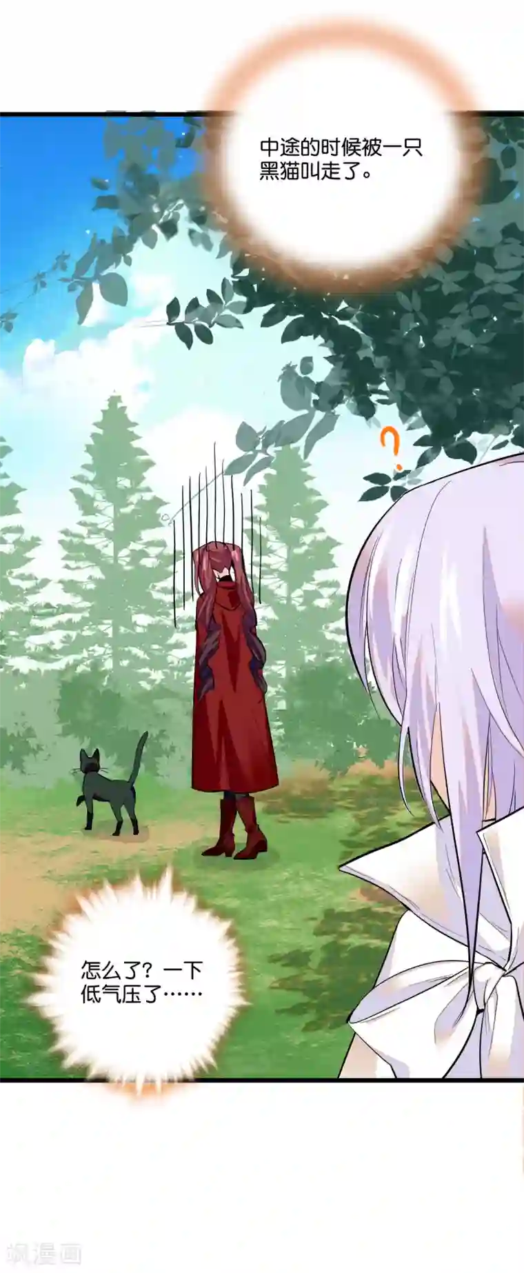 血宿契约第30话 解毒