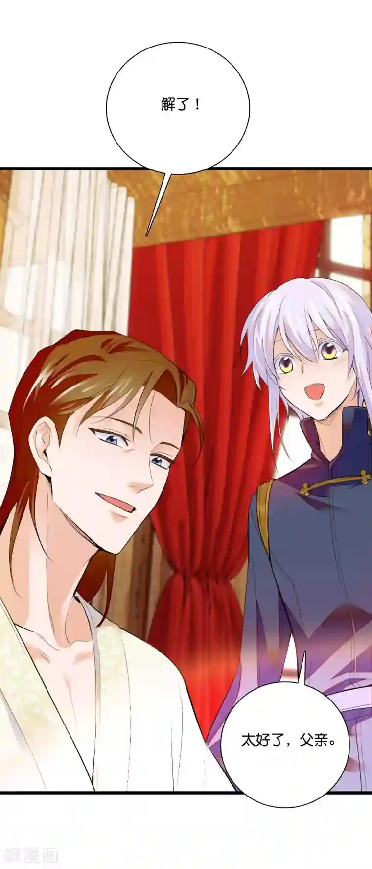 血宿契约第30话 解毒