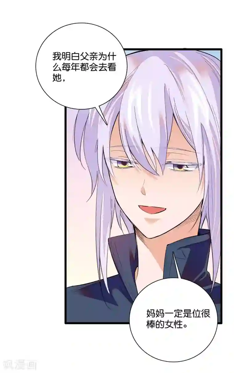 血宿契约第30话 解毒