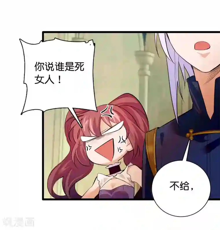 血宿契约第30话 解毒