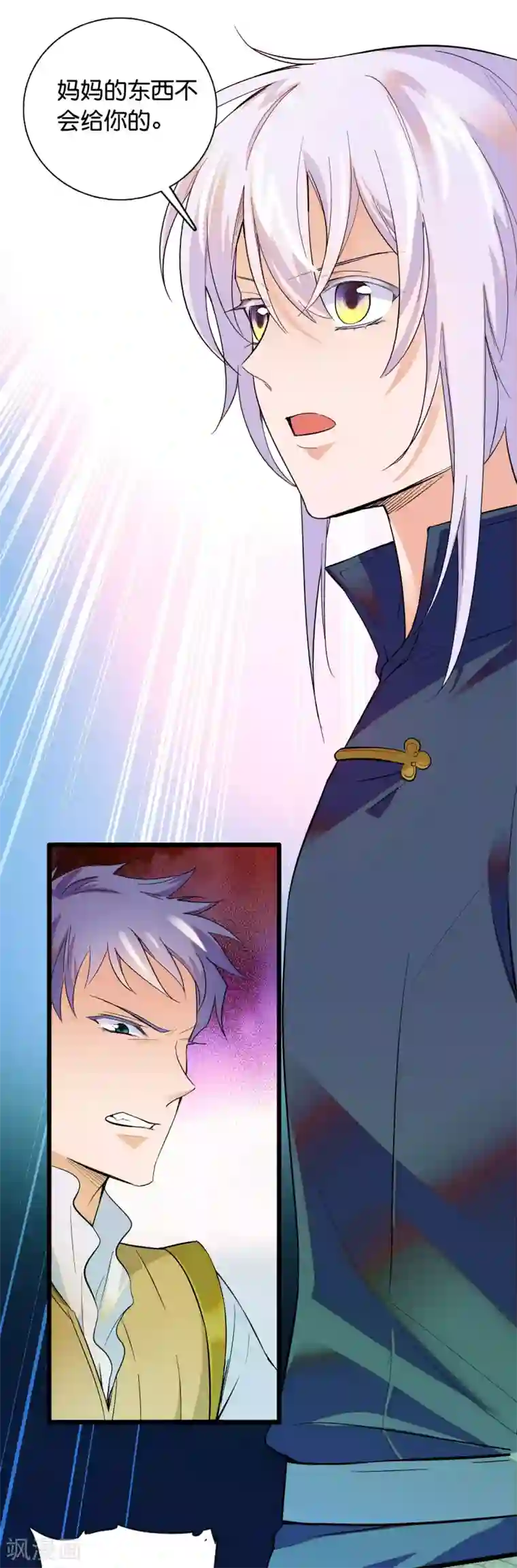 血宿契约第30话 解毒