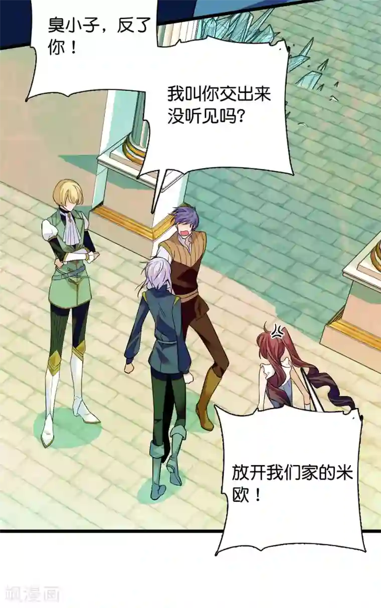 血宿契约第30话 解毒