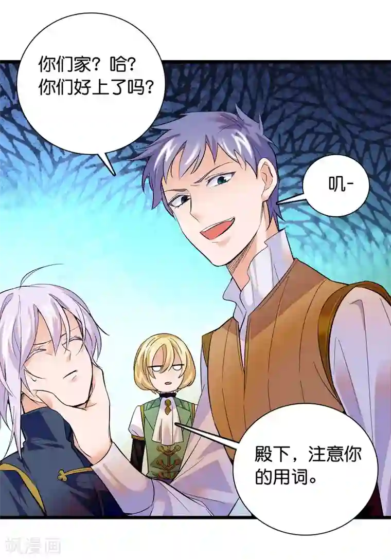 血宿契约第30话 解毒