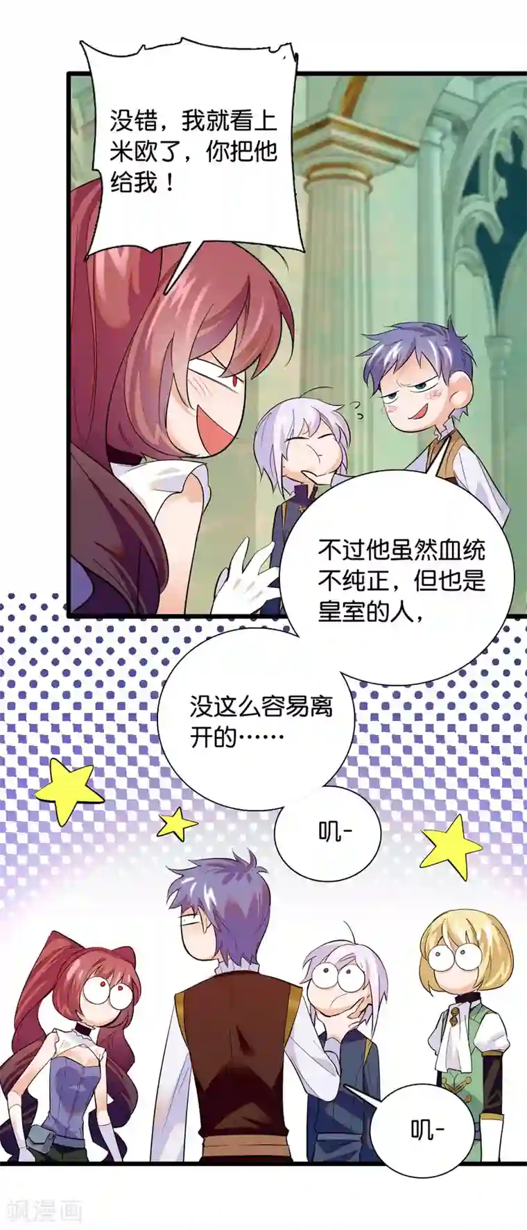 血宿契约第30话 解毒