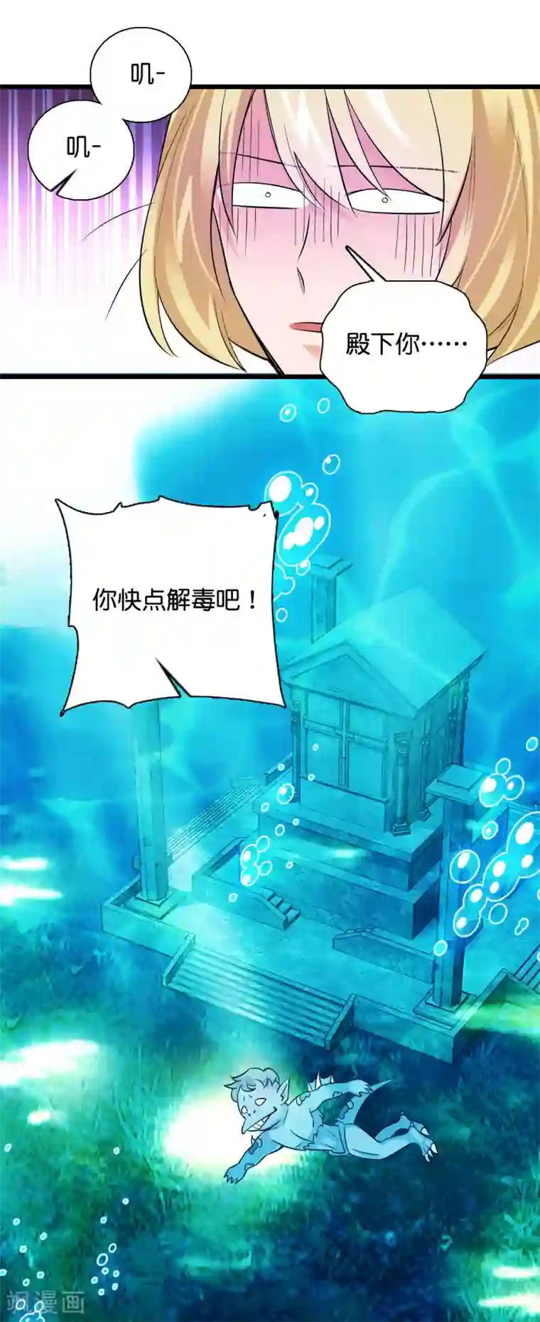 血宿契约第30话 解毒