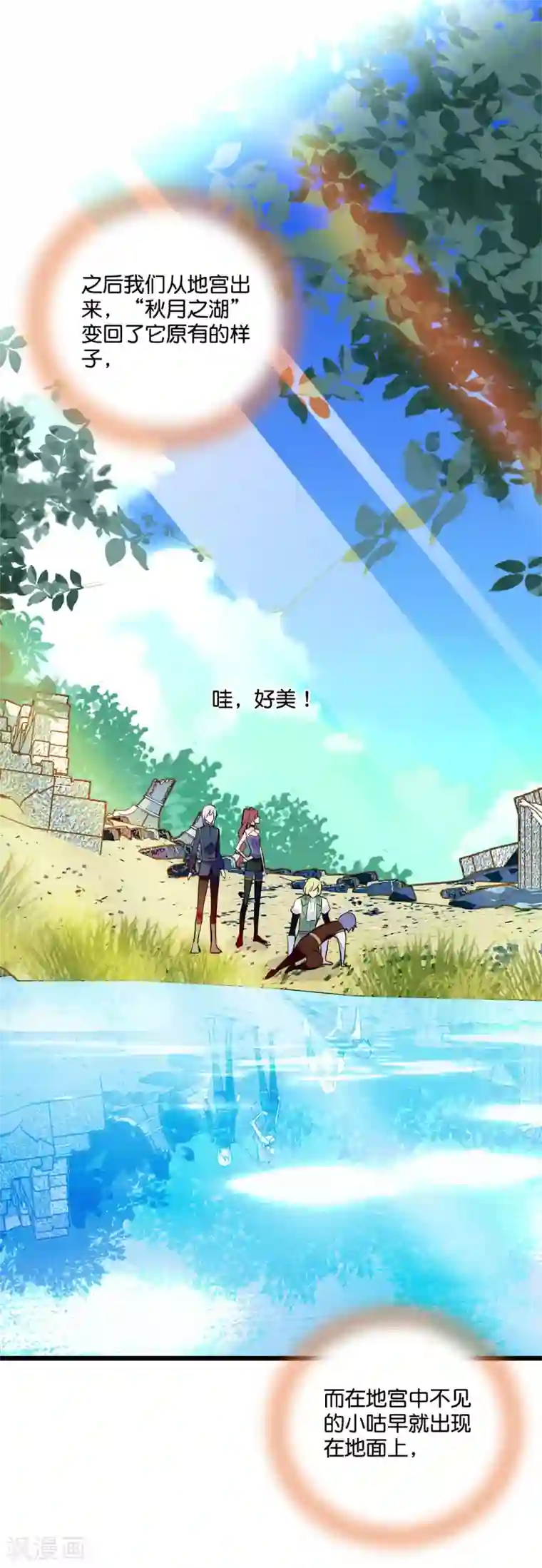 血宿契约第30话 解毒