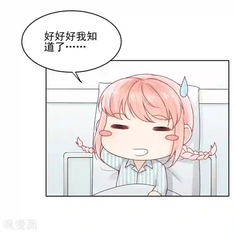 心声绯绯第16话