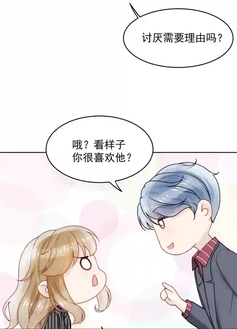 心声绯绯第16话