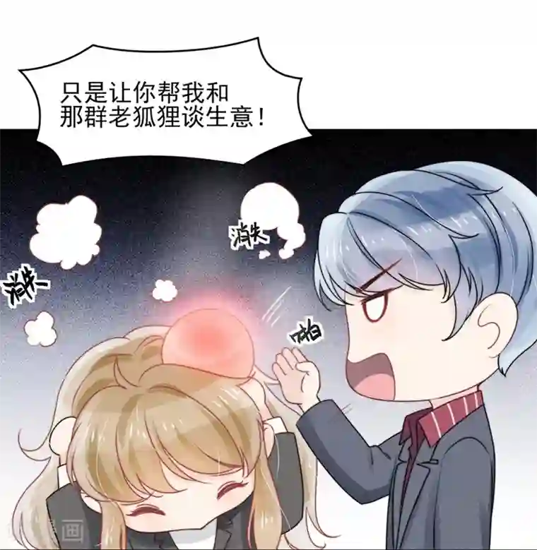 心声绯绯第16话