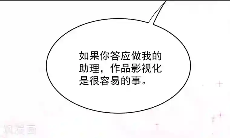 心声绯绯第16话