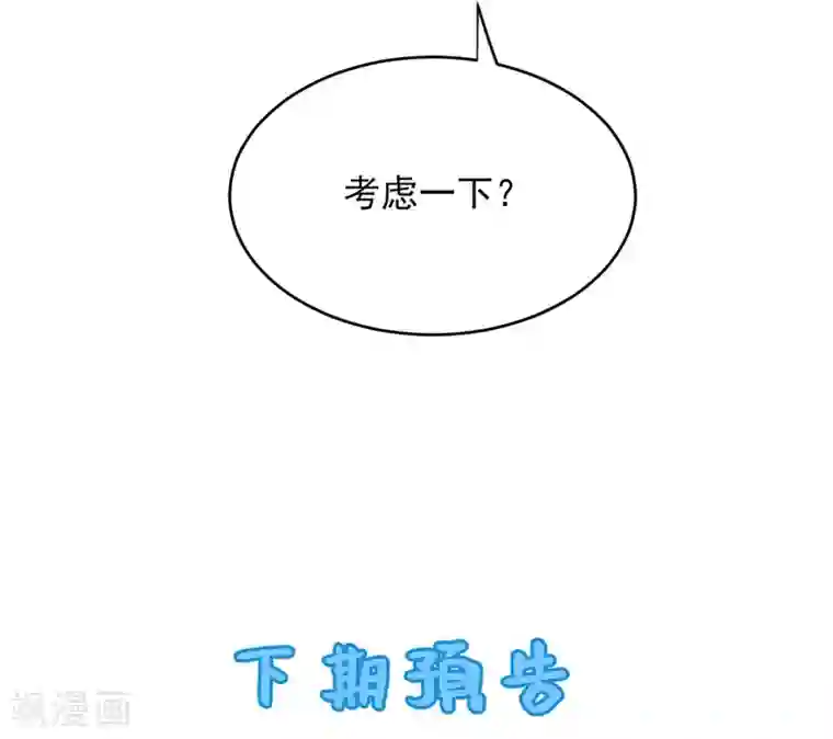 心声绯绯第16话