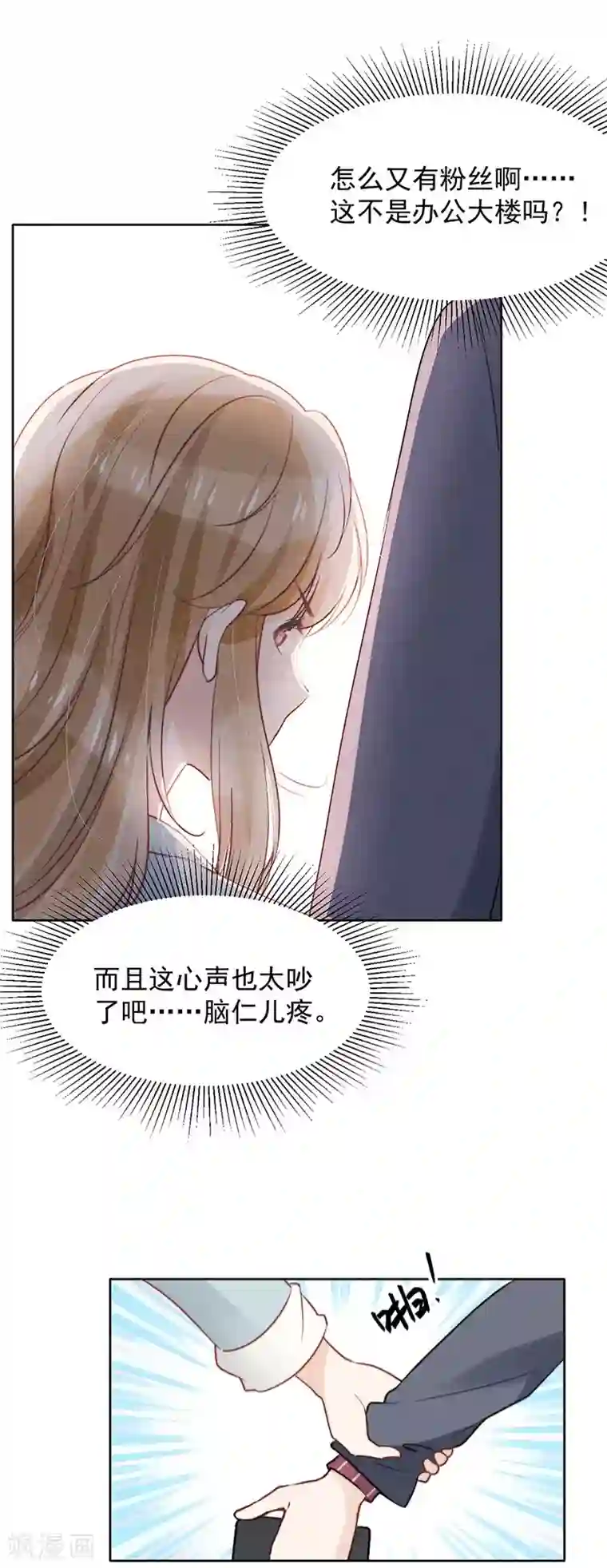 心声绯绯第17话