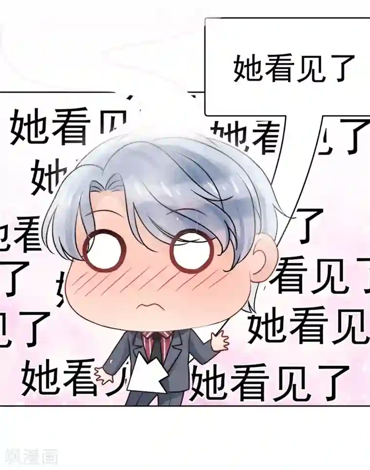 心声绯绯第17话