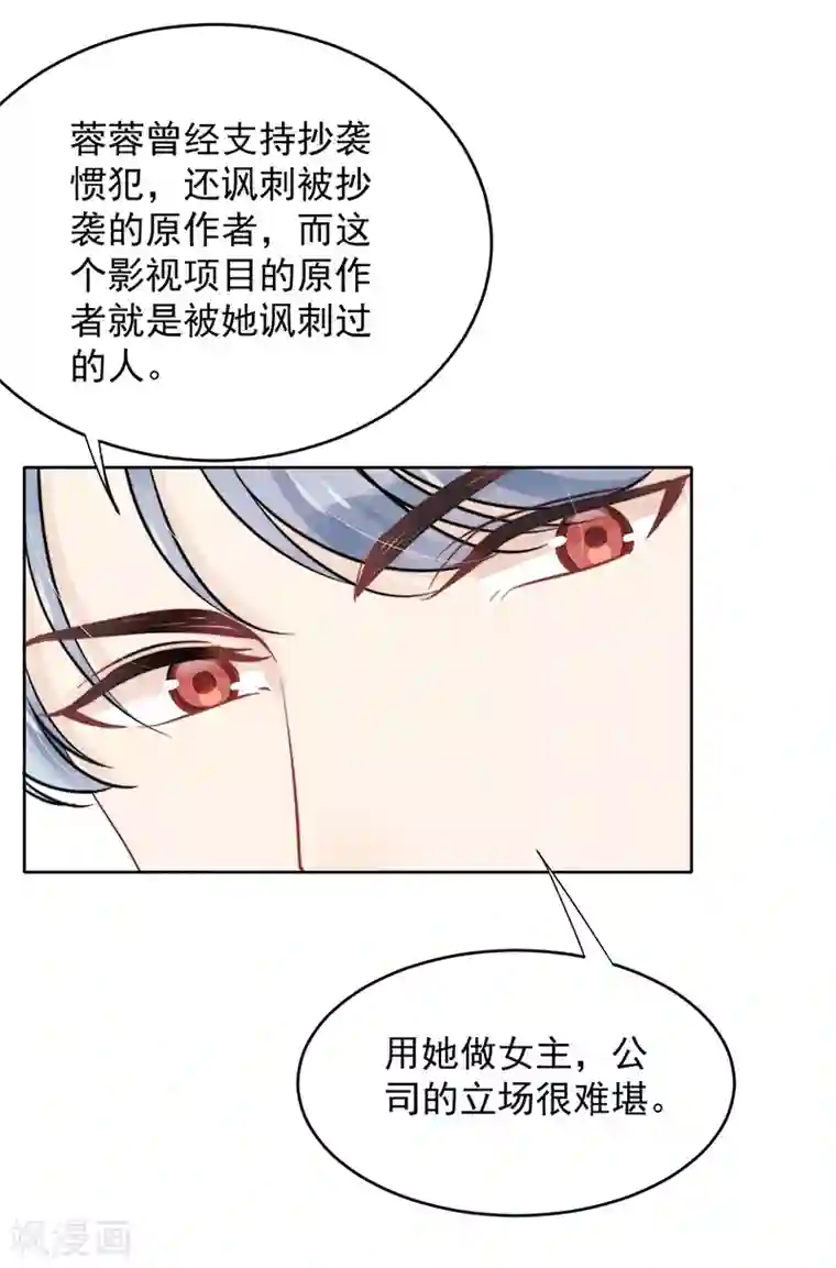 心声绯绯第17话