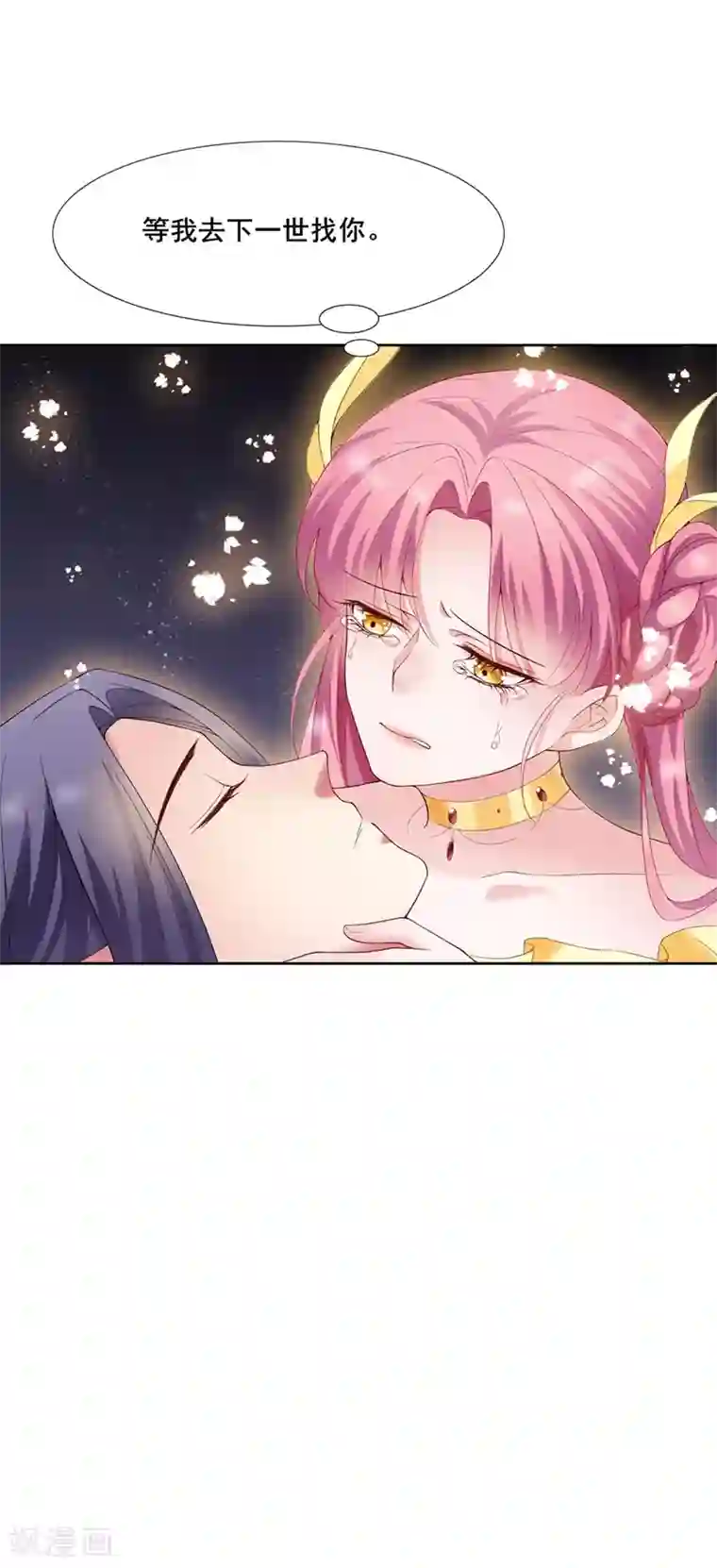 邪凤求凰2第16话