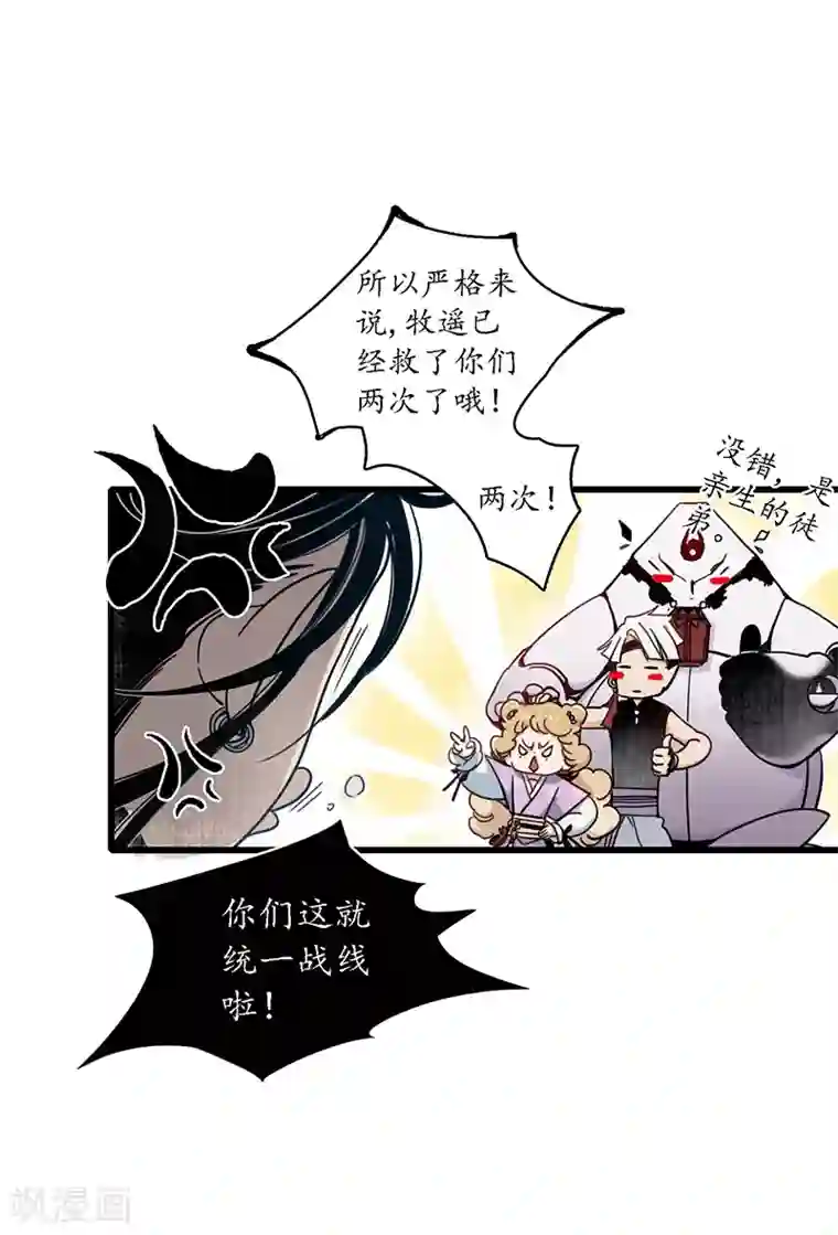 簪花郎第16话 傀门之殇，徒弟亲生