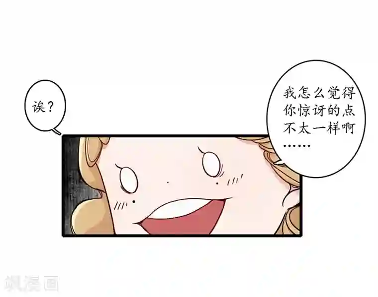 簪花郎第16话 傀门之殇，徒弟亲生