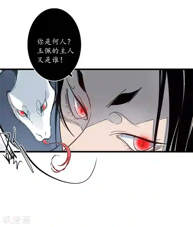 簪花郎第16话 傀门之殇，徒弟亲生