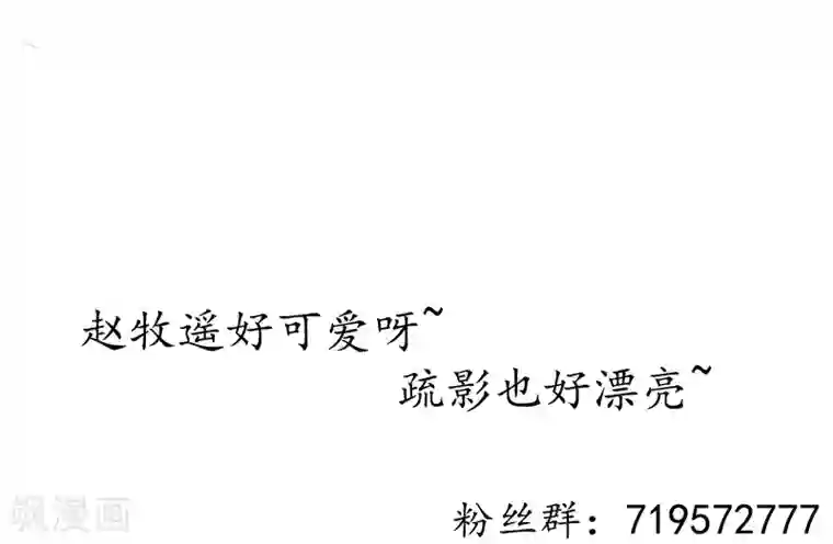 簪花郎第16话 傀门之殇，徒弟亲生