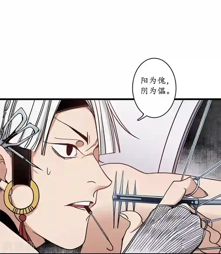 簪花郎第16话 傀门之殇，徒弟亲生