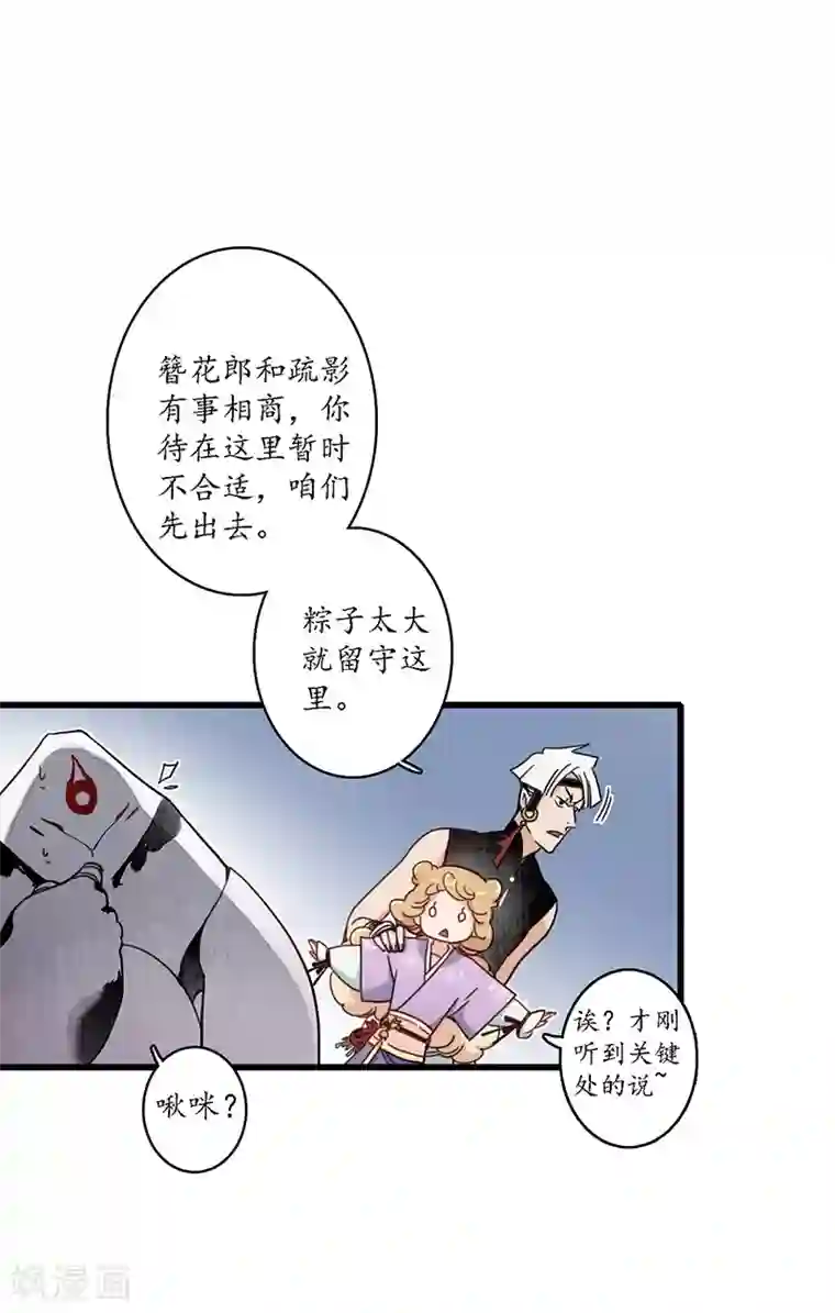 簪花郎第17话 公主来仪，恶徒滚边