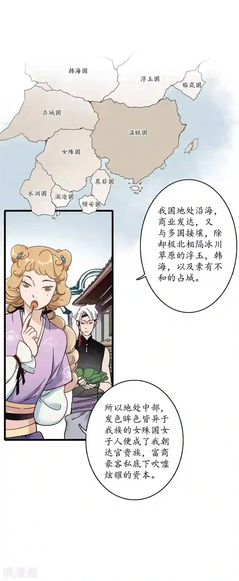 簪花郎第17话 公主来仪，恶徒滚边