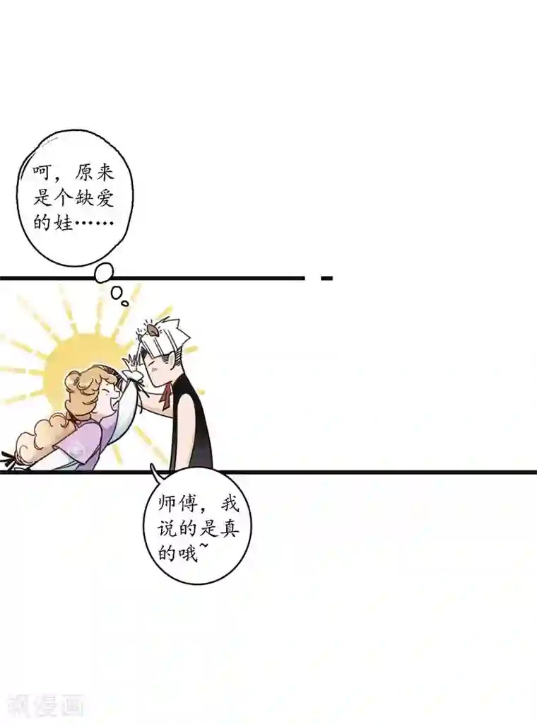 簪花郎第17话 公主来仪，恶徒滚边