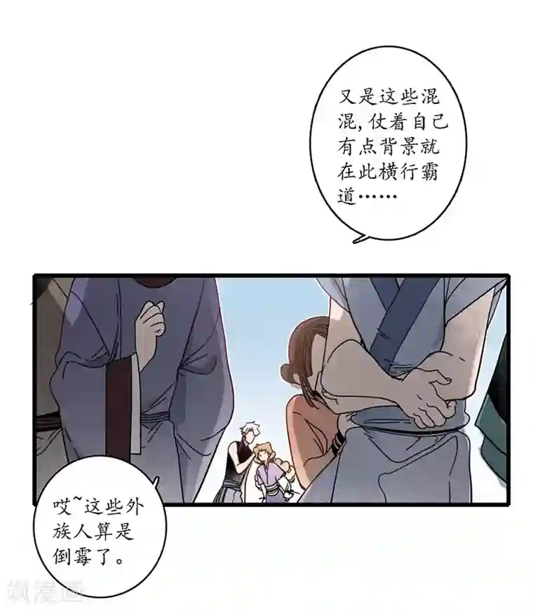 簪花郎第17话 公主来仪，恶徒滚边