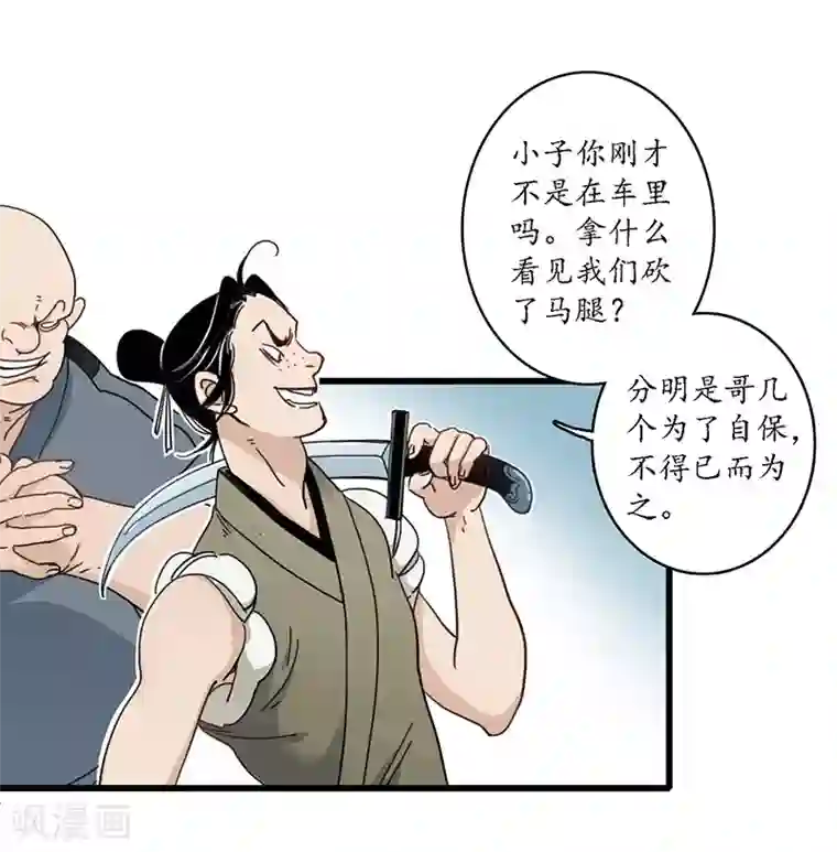 簪花郎第17话 公主来仪，恶徒滚边